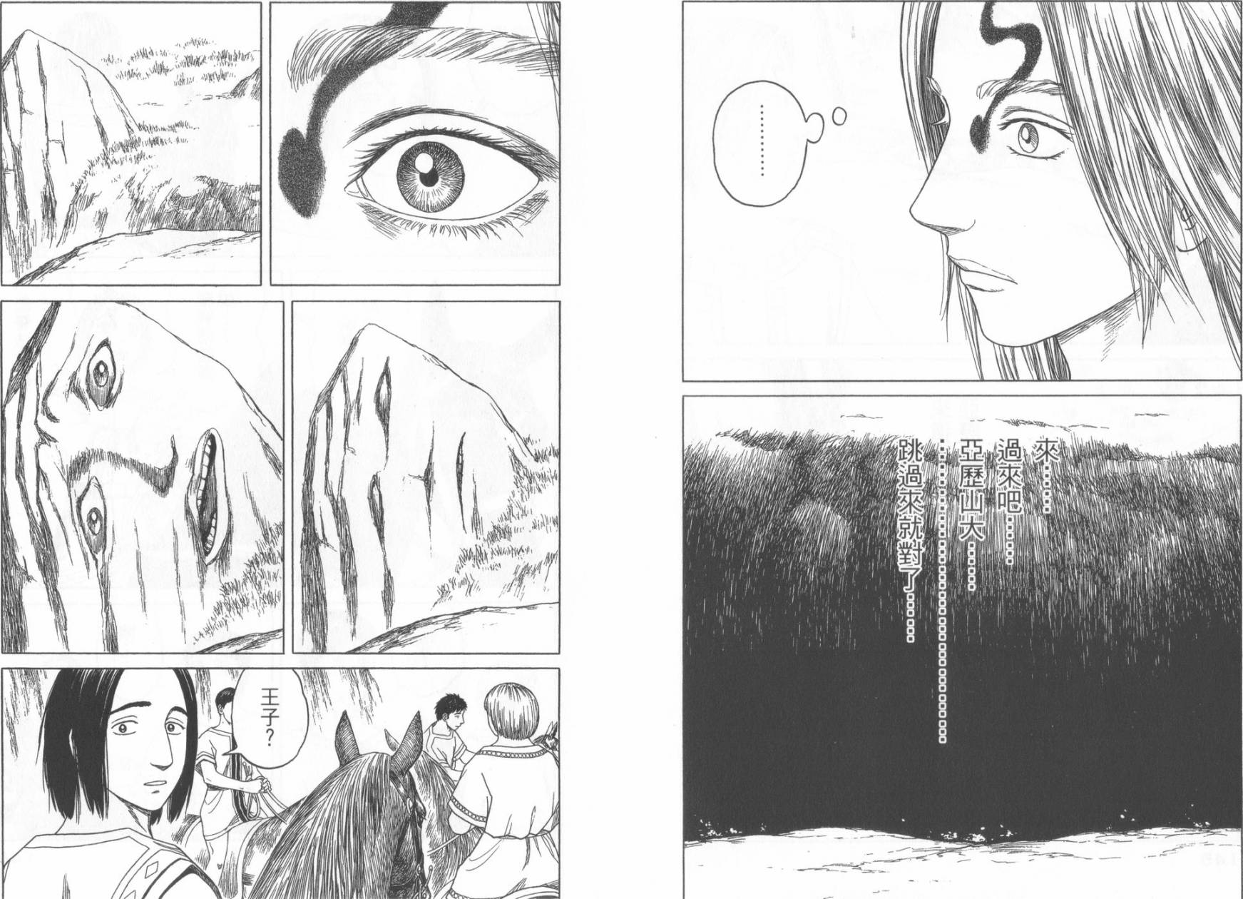 第49话78
