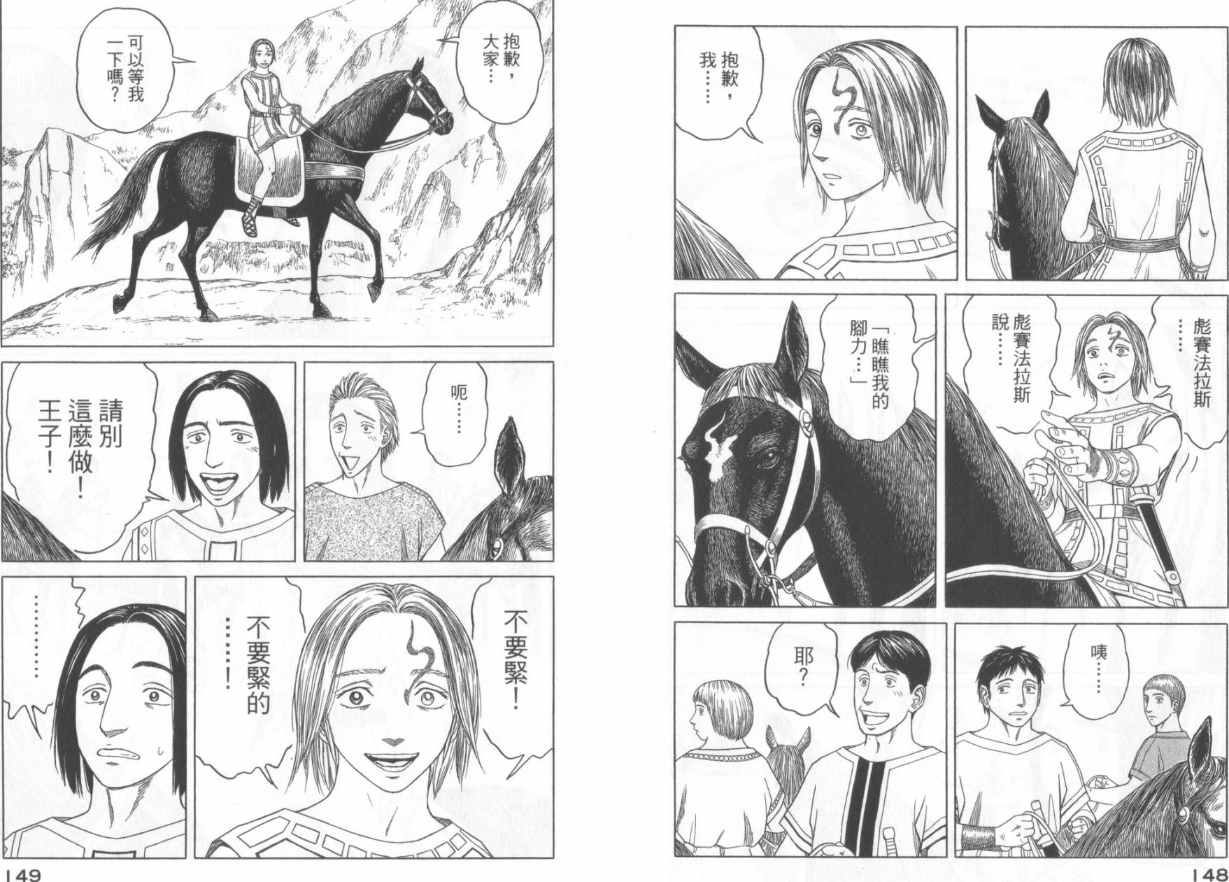 第49话79