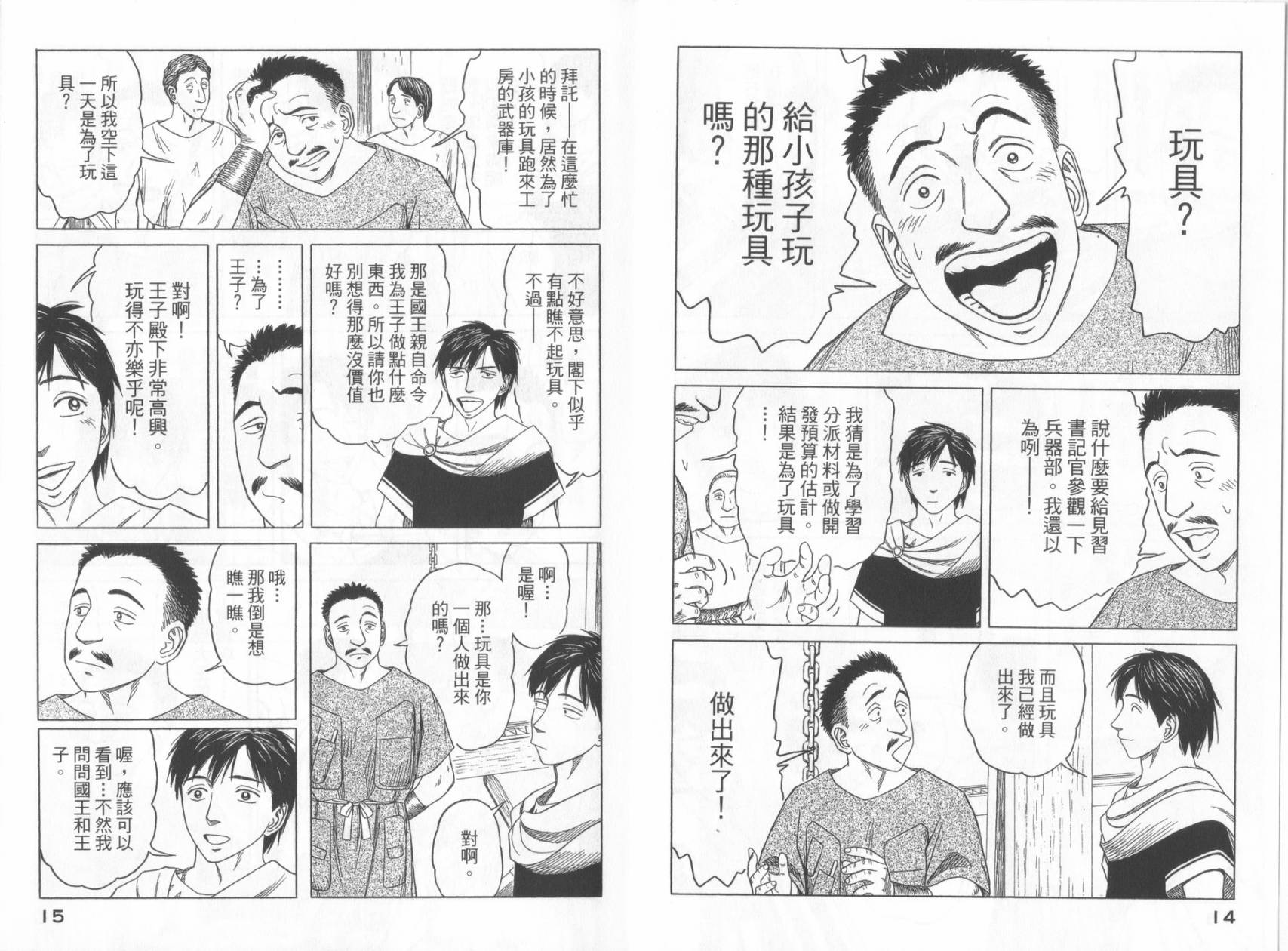第49话8