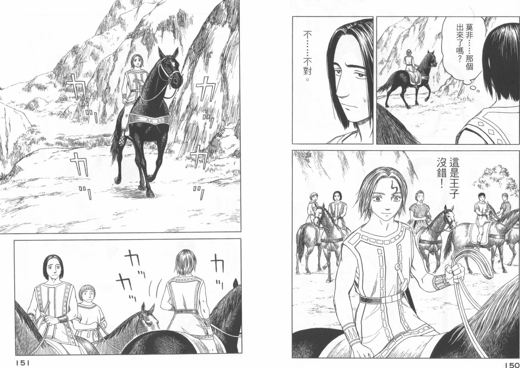 第49话80