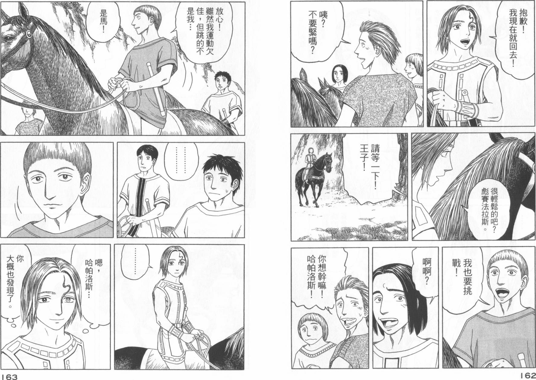 第49话86