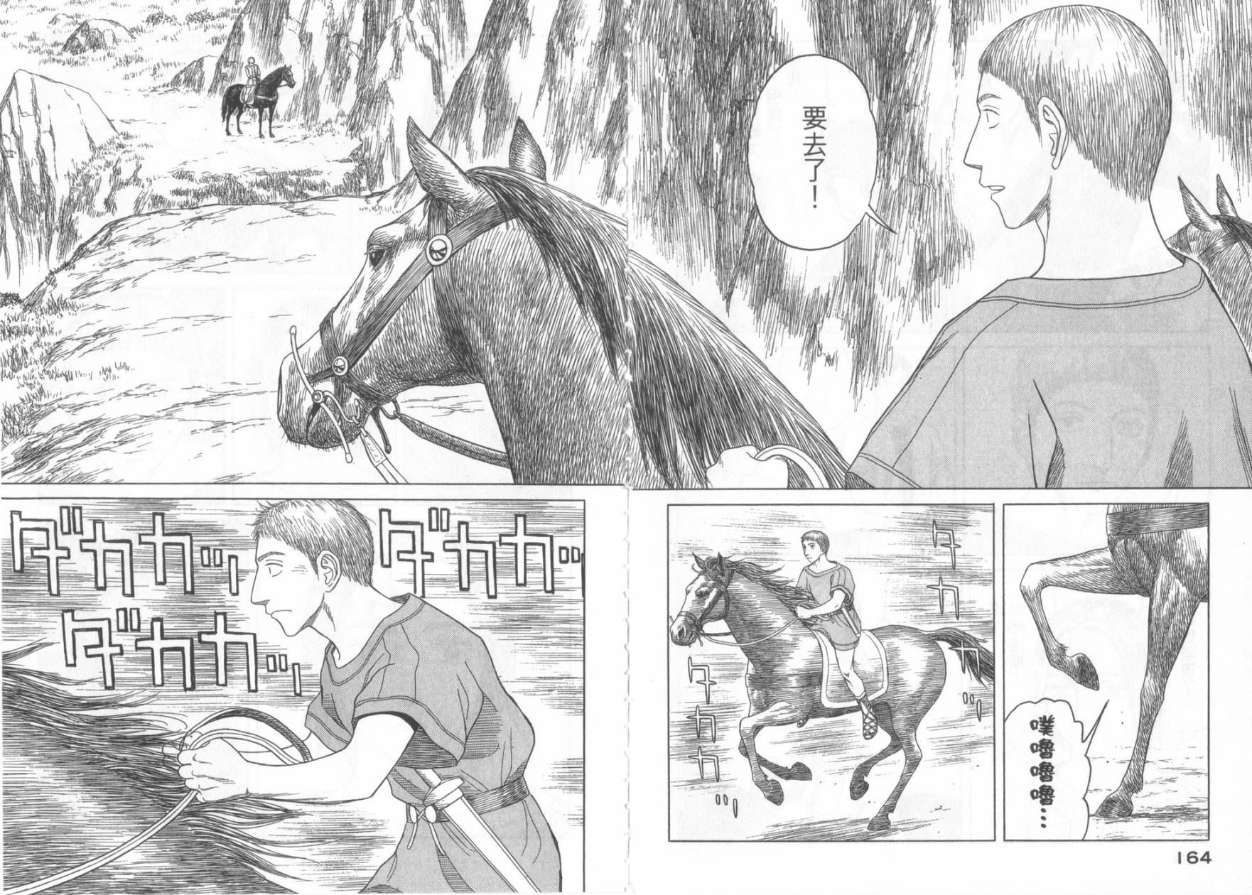 第49话87