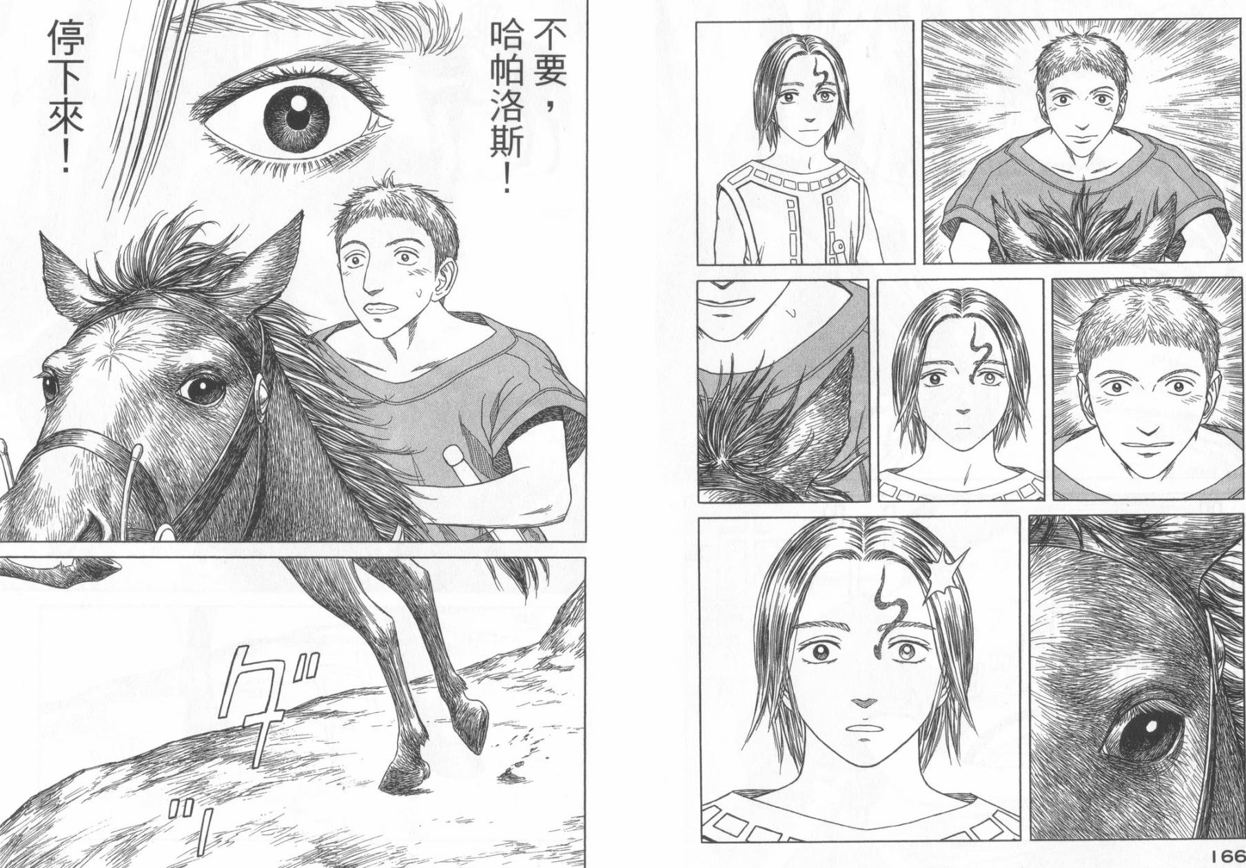 第49话88