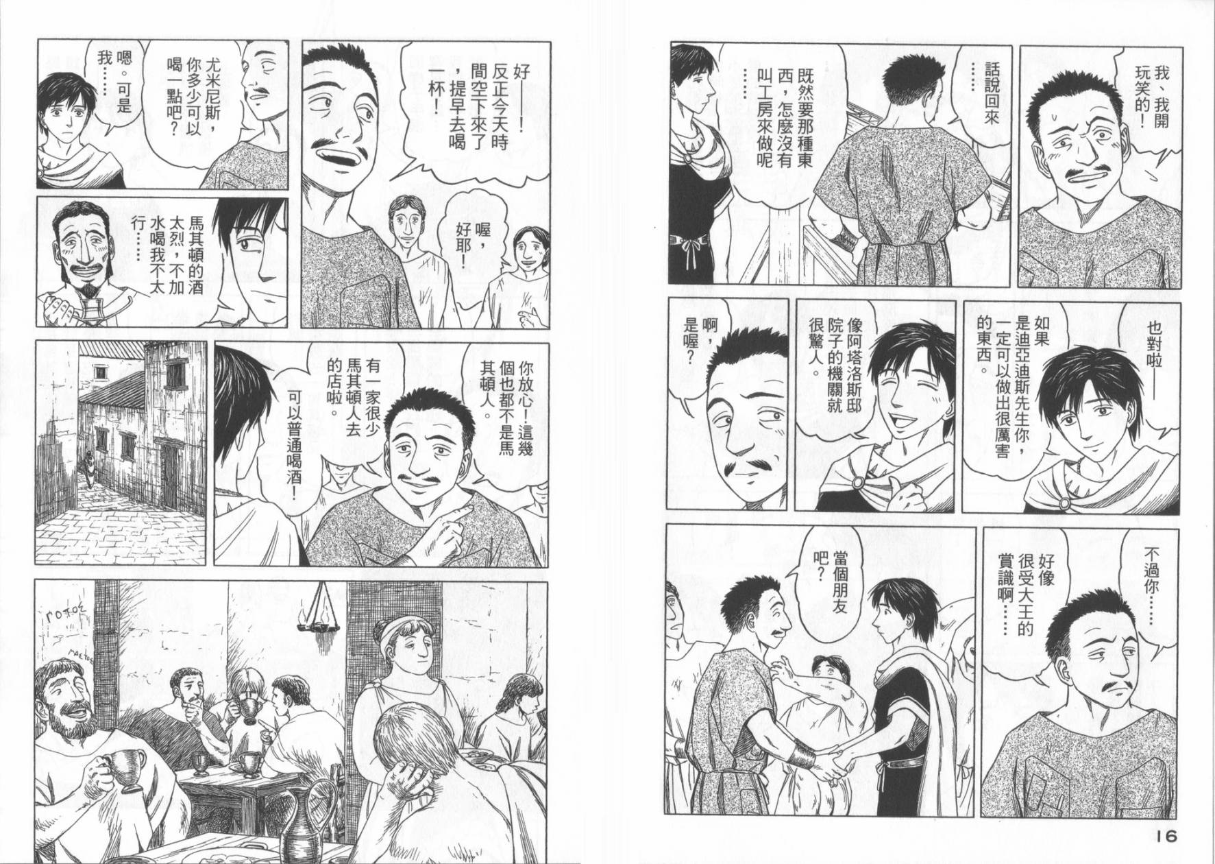 第49话9