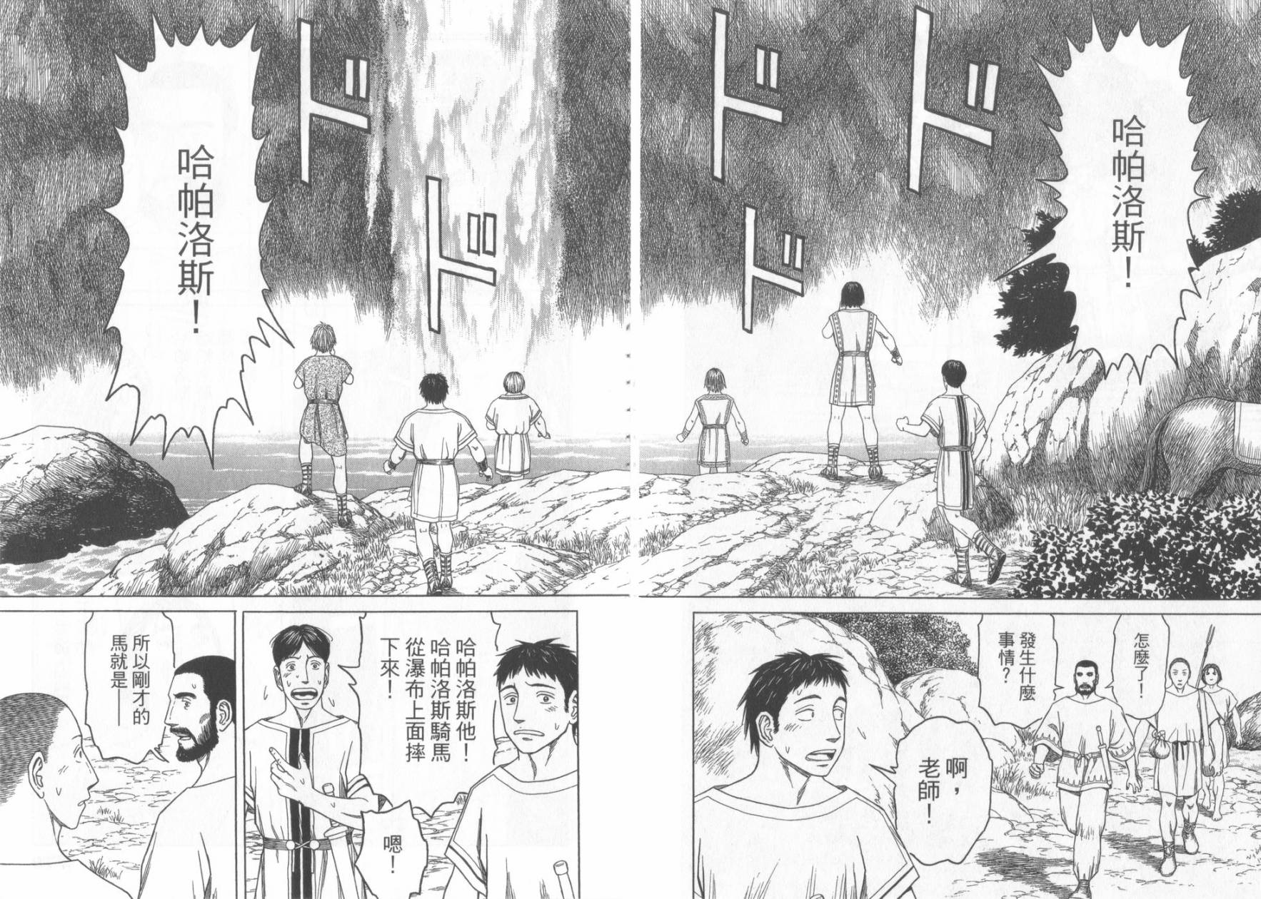第49话93