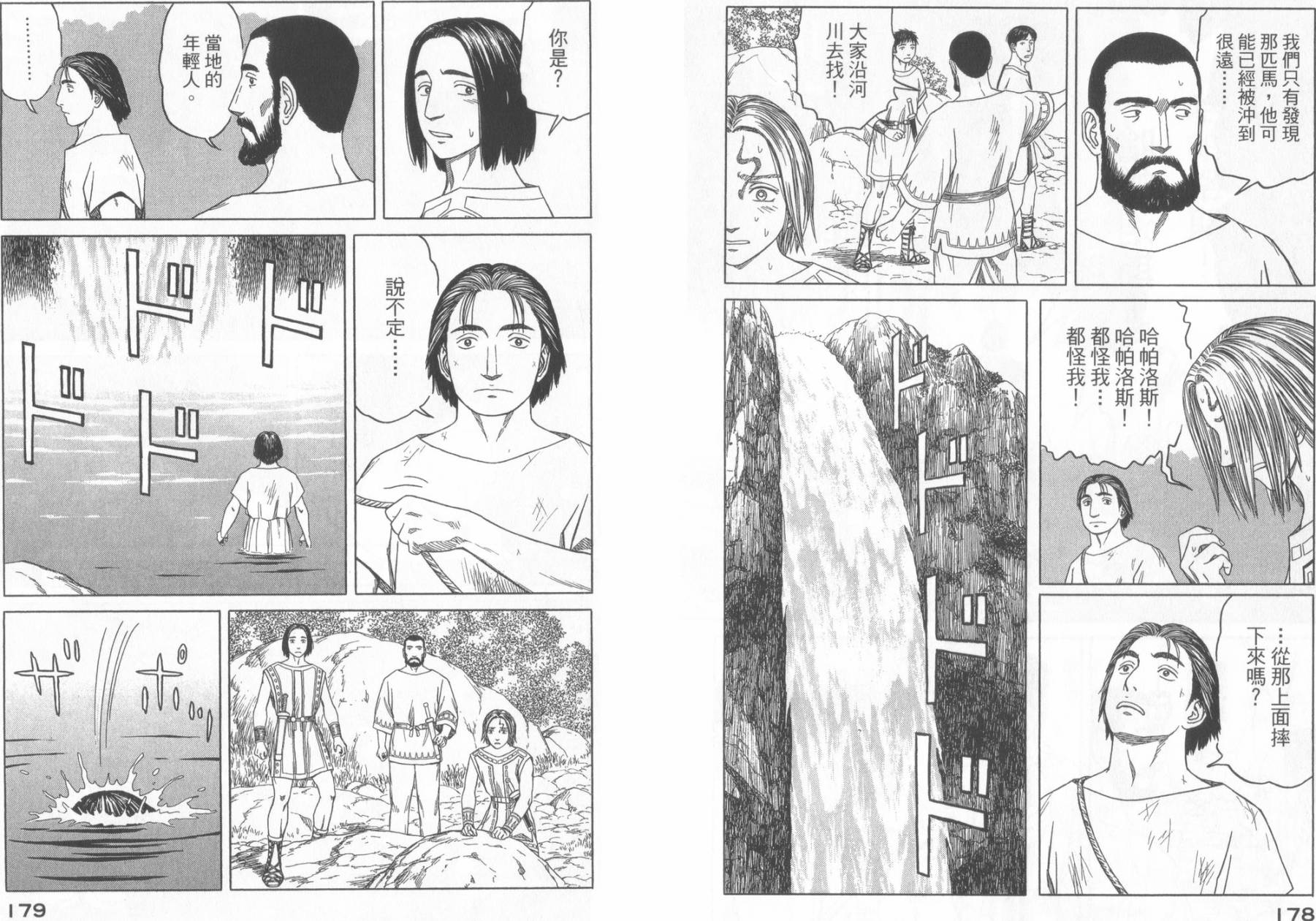 第49话94