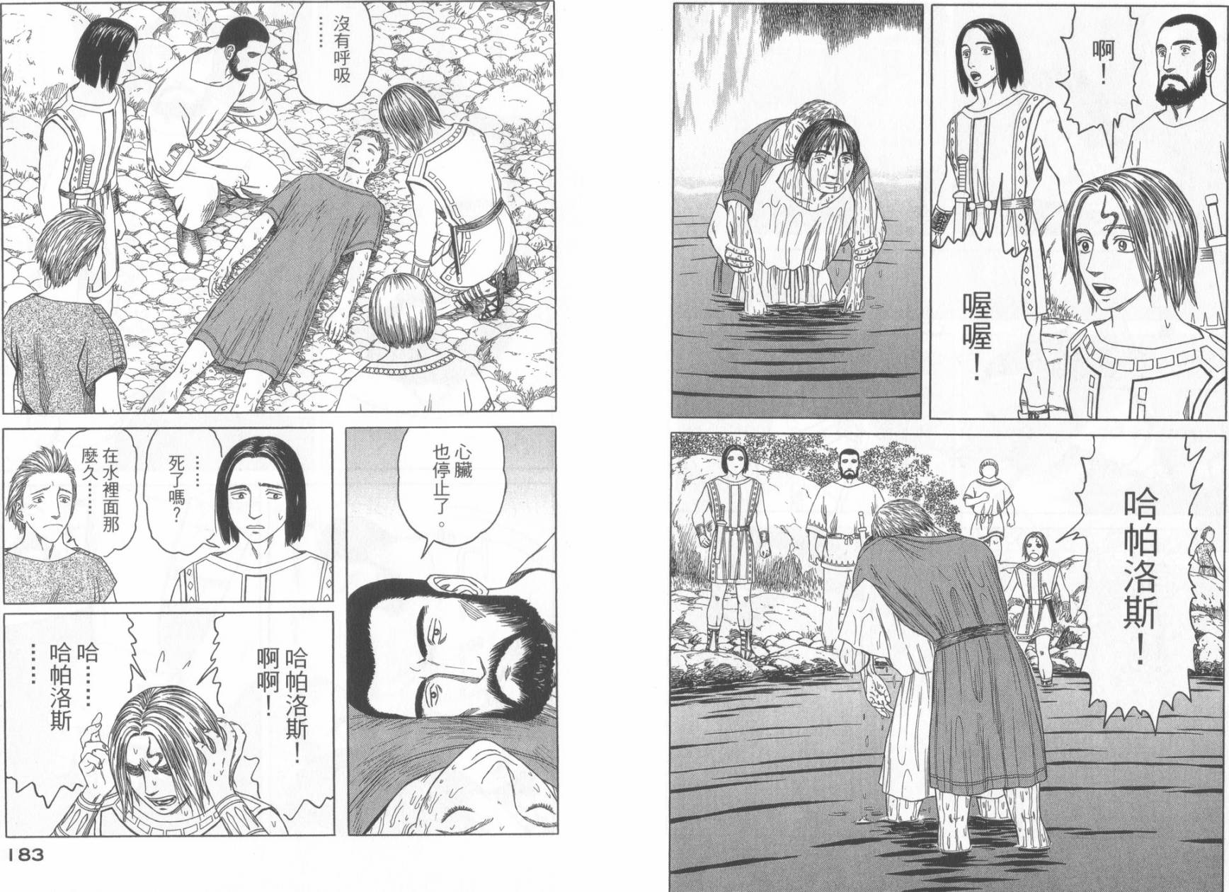 第49话96