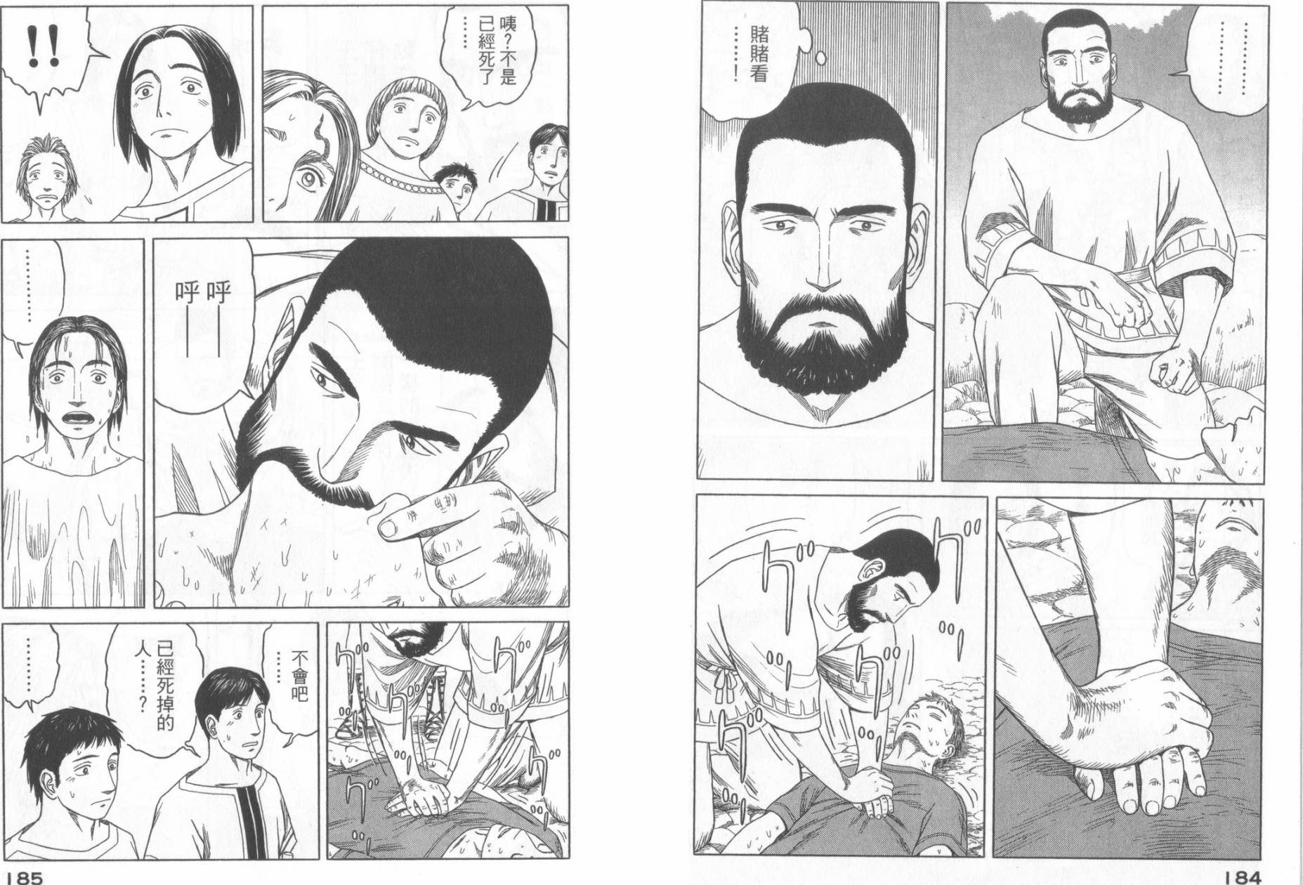 第49话97