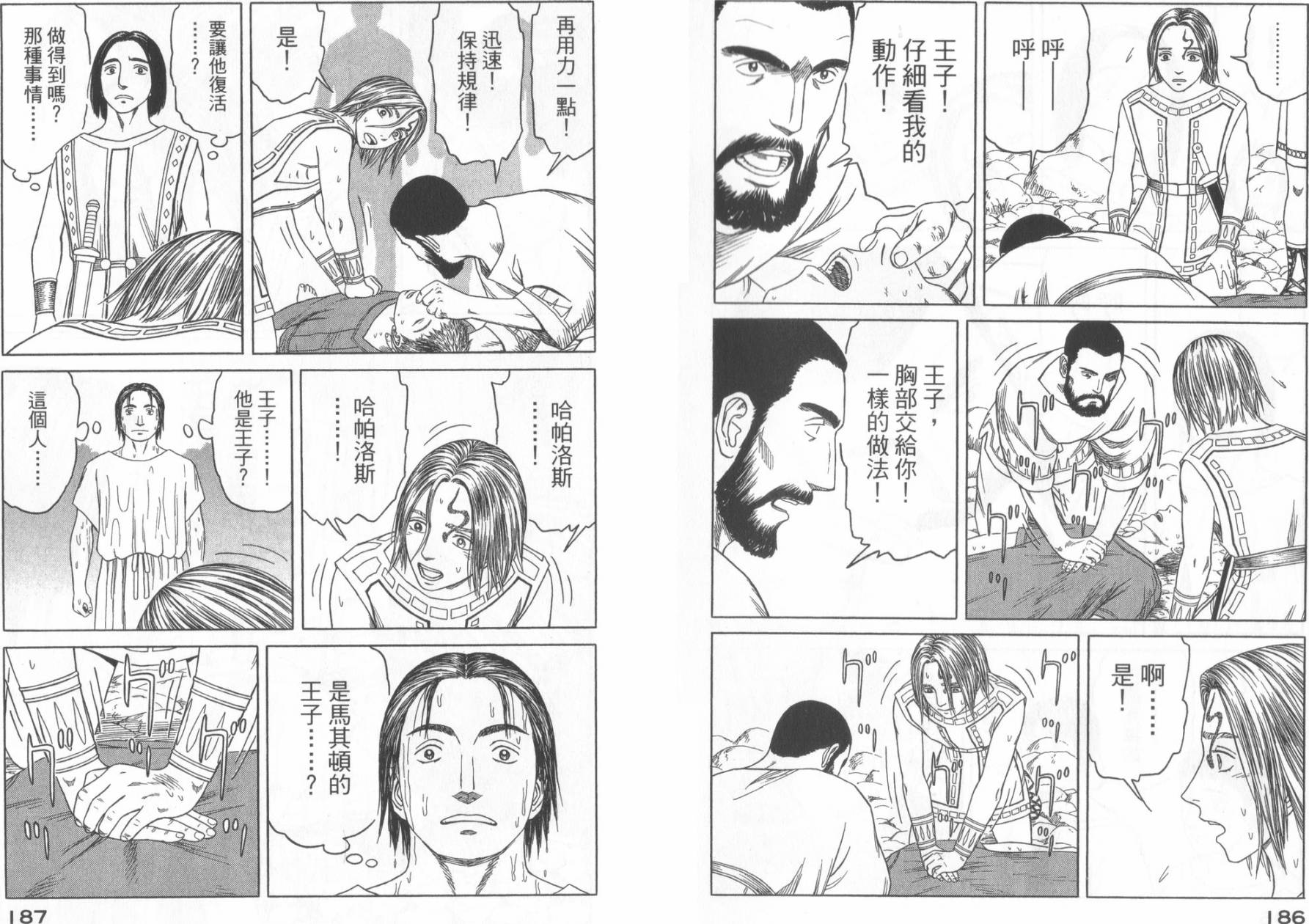 第49话98