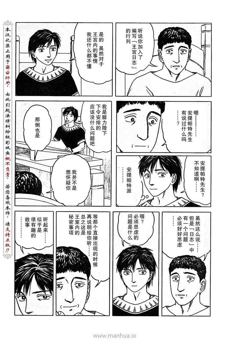 第51话10