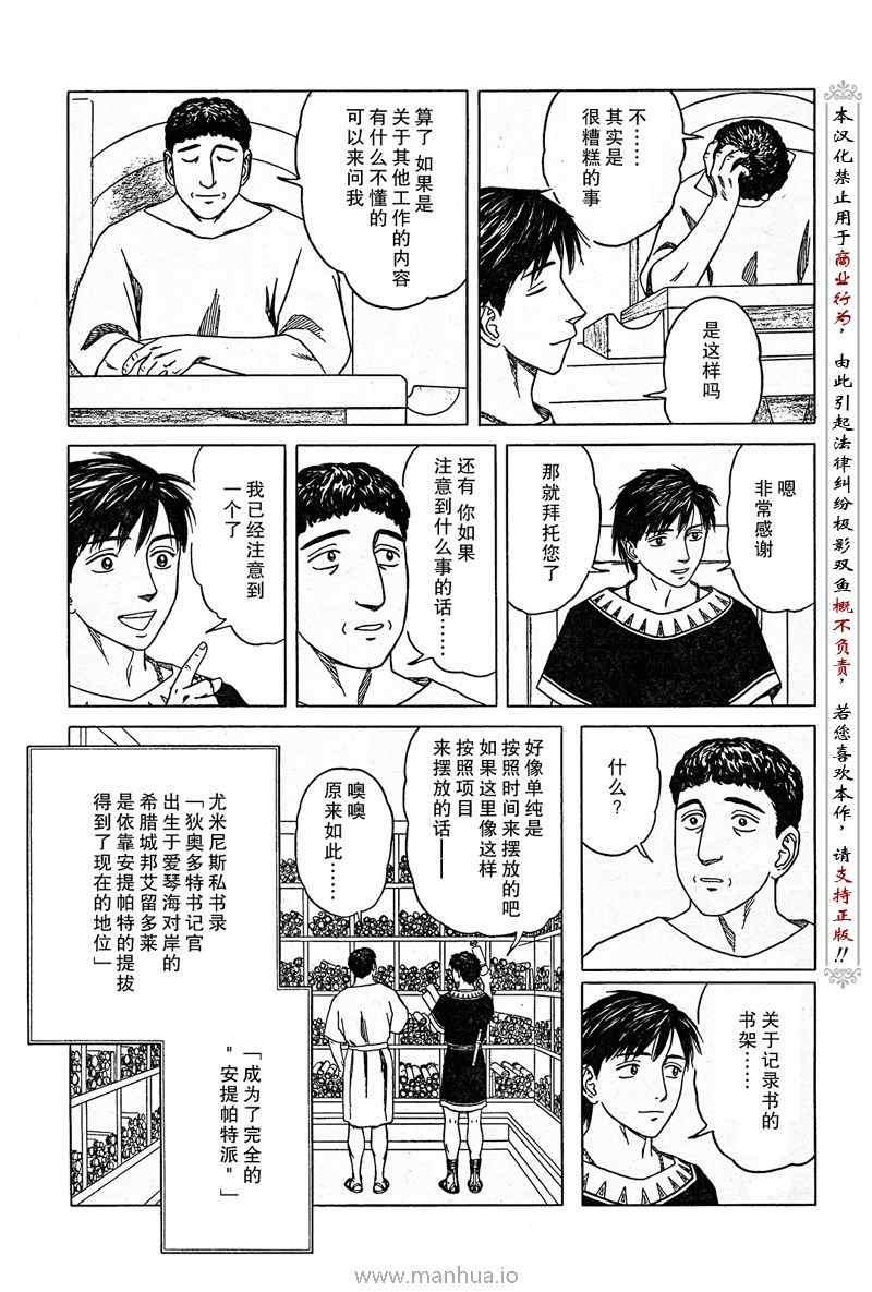 第51话11