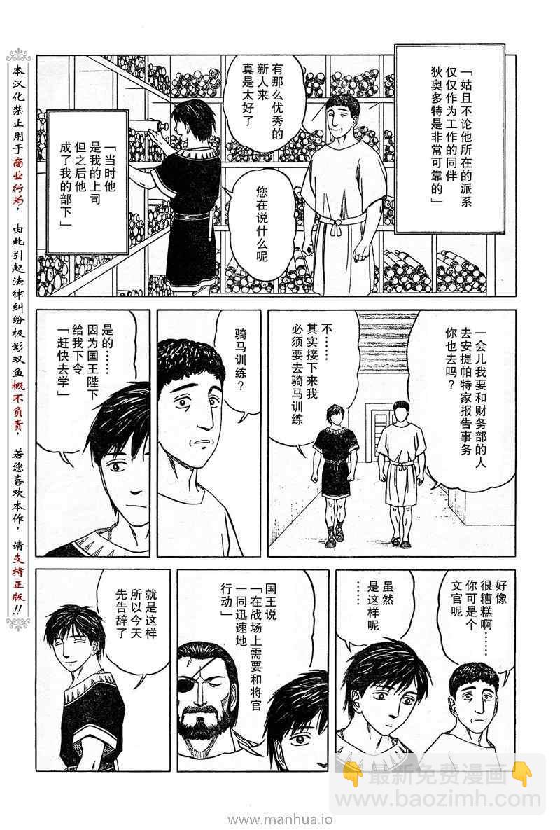 第51话12