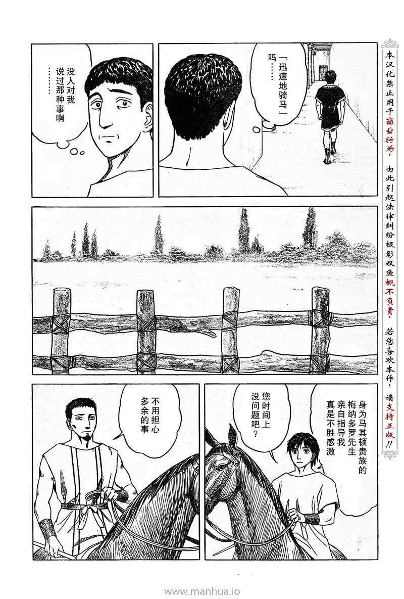 第51话13