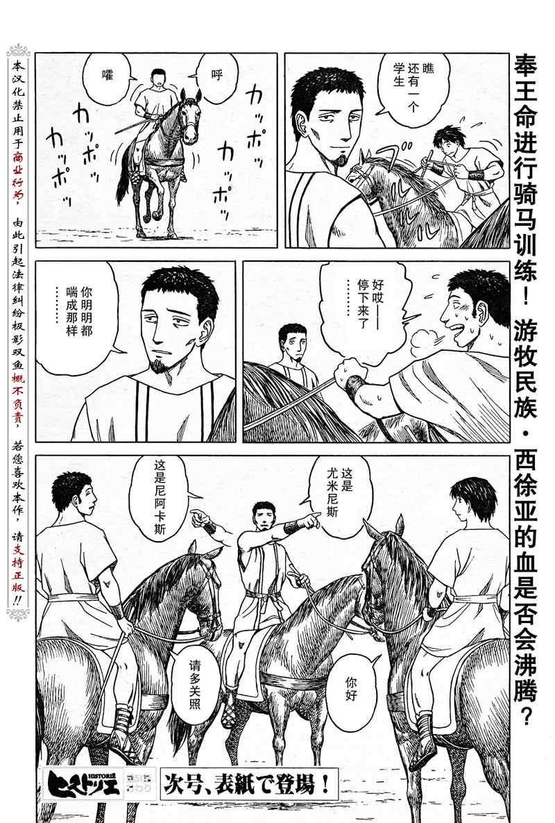 第51话14