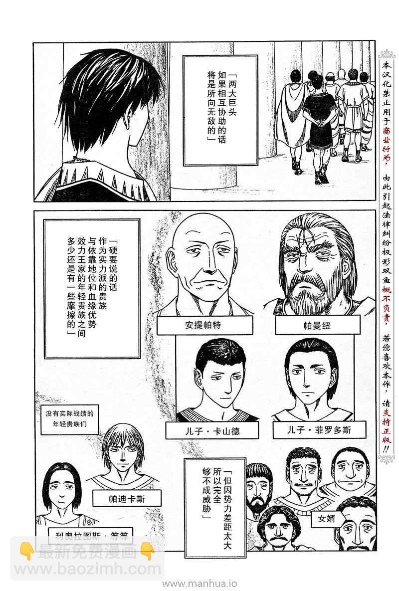 第51话5