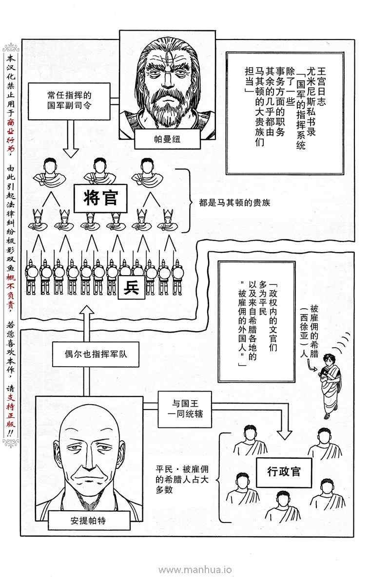 第51话6
