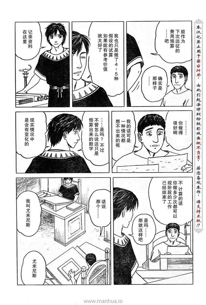 第51话9