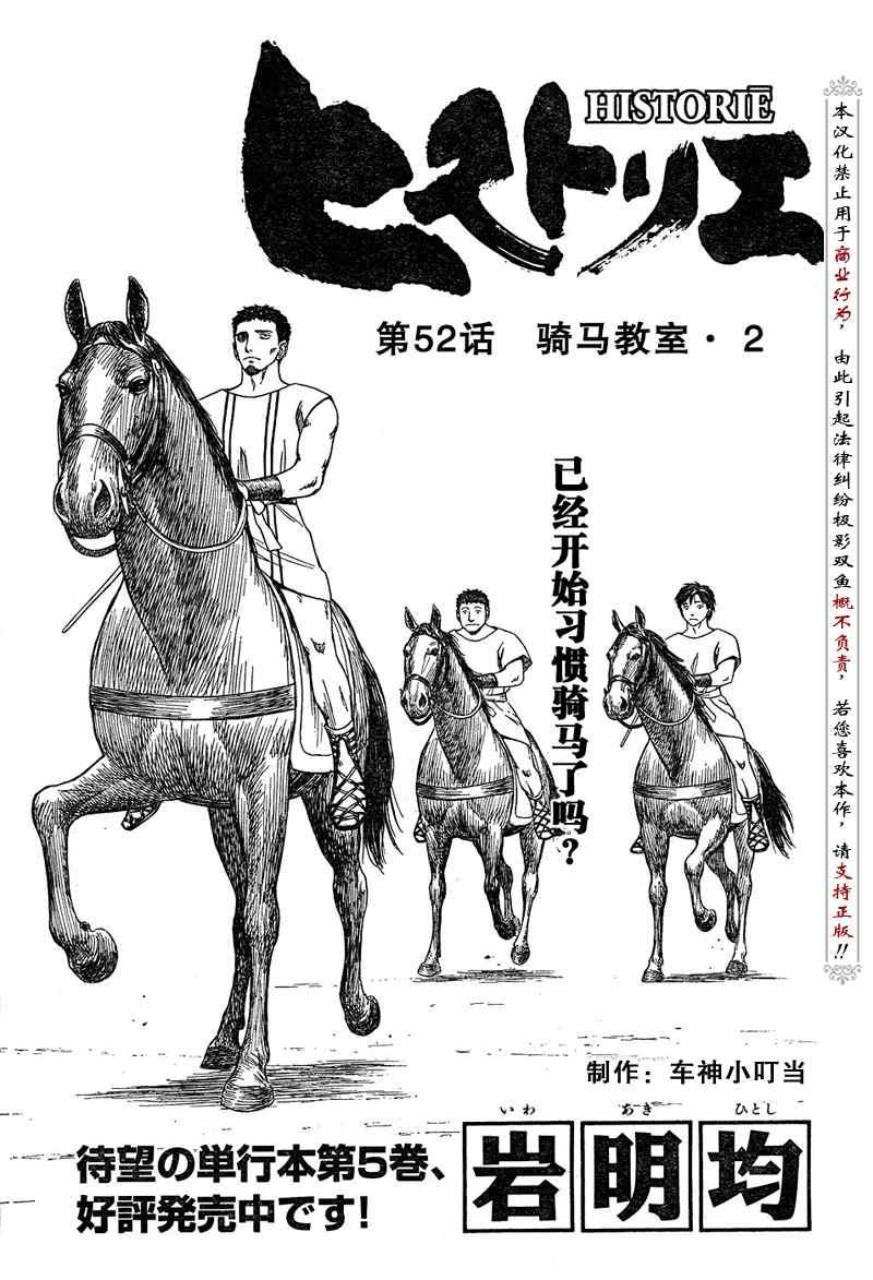 第52话1