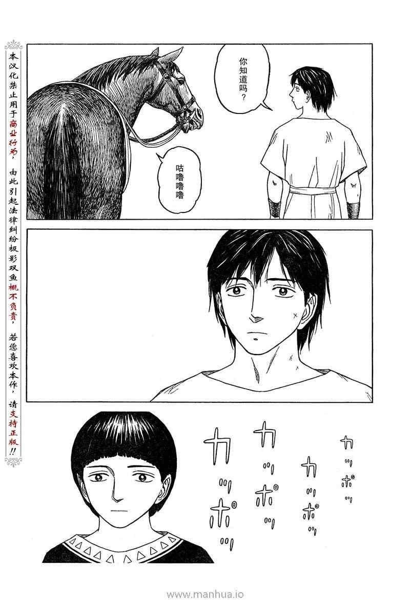 第52话10