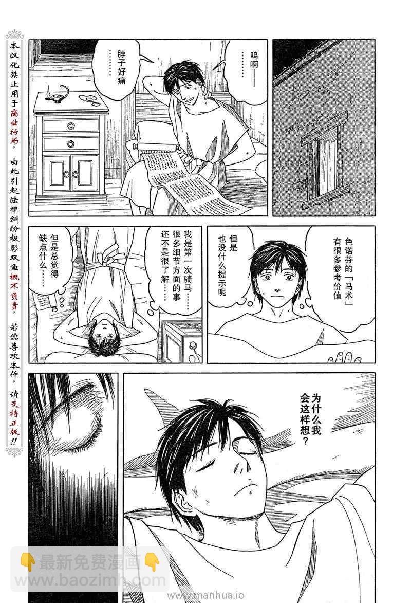 第52话12
