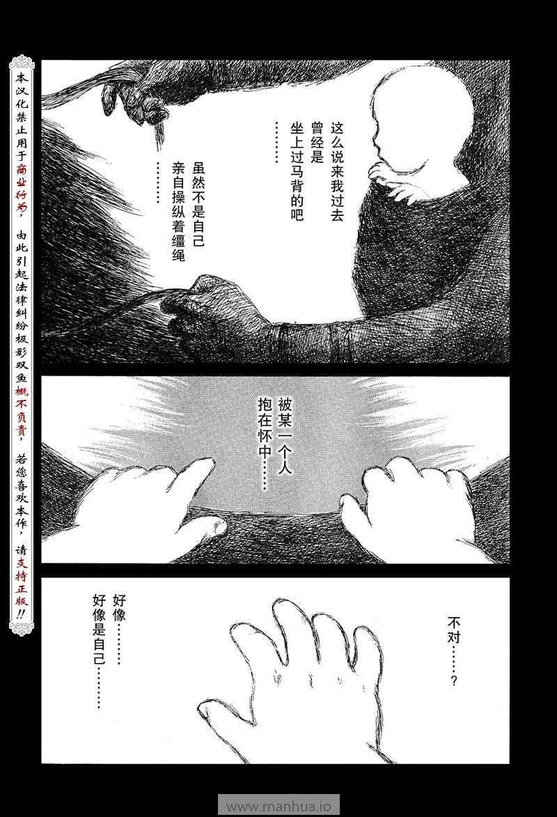 第52话14