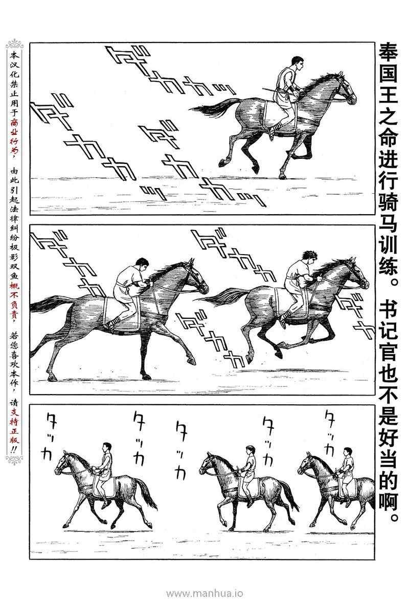 第52话2