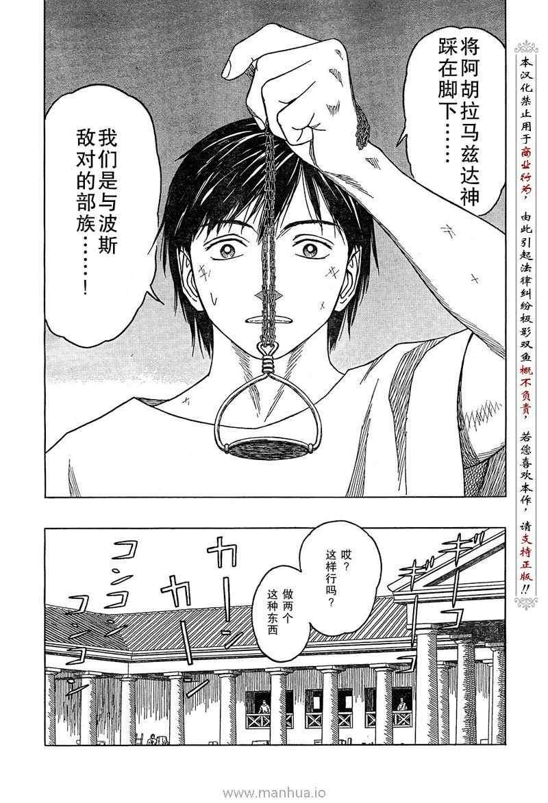第52话20