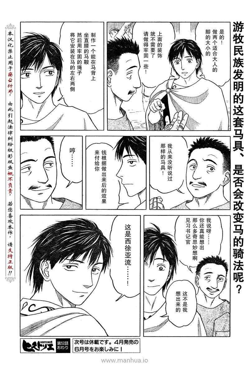 第52话21