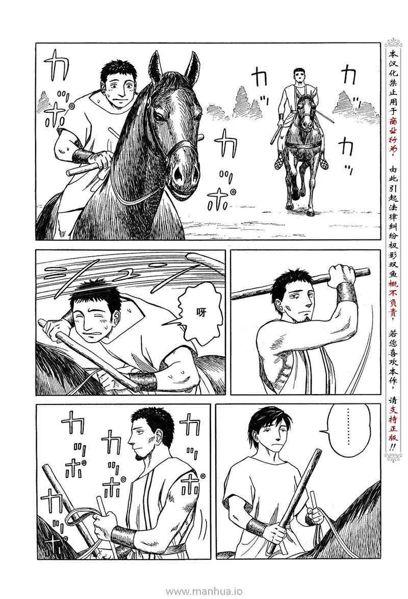 第52话3