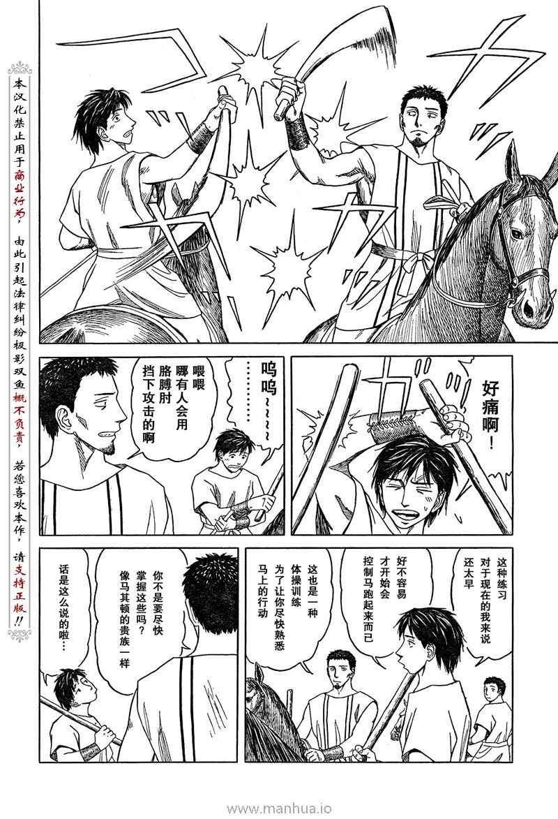 第52话4