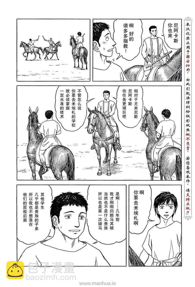第52话5