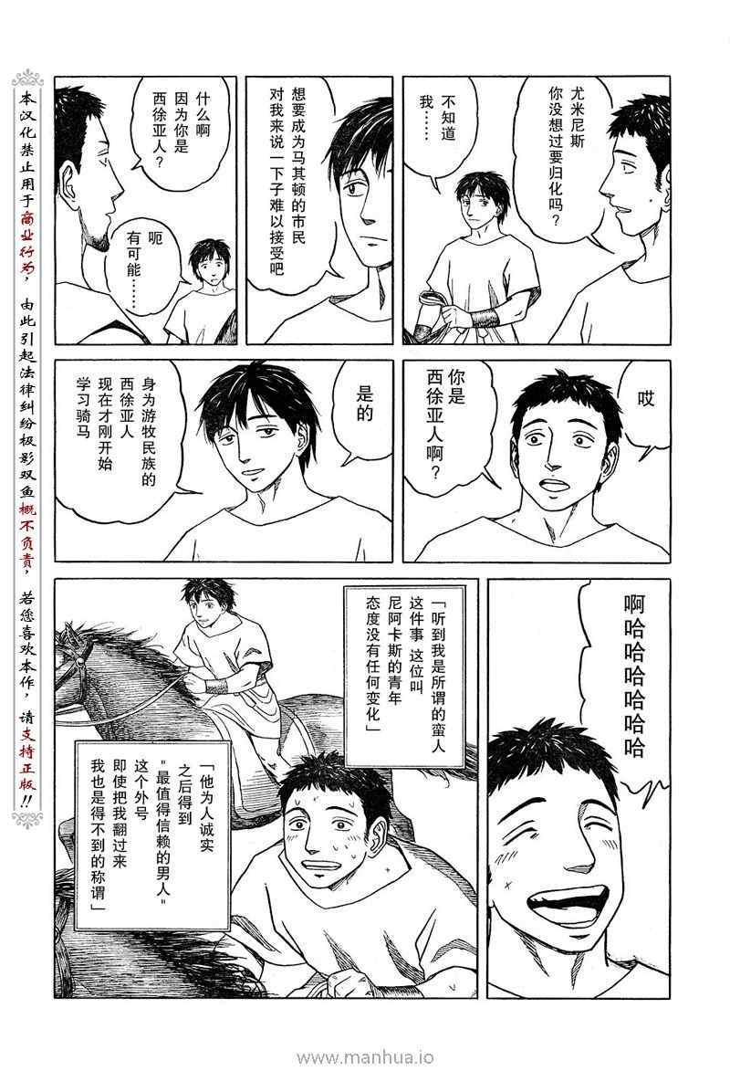 第52话6