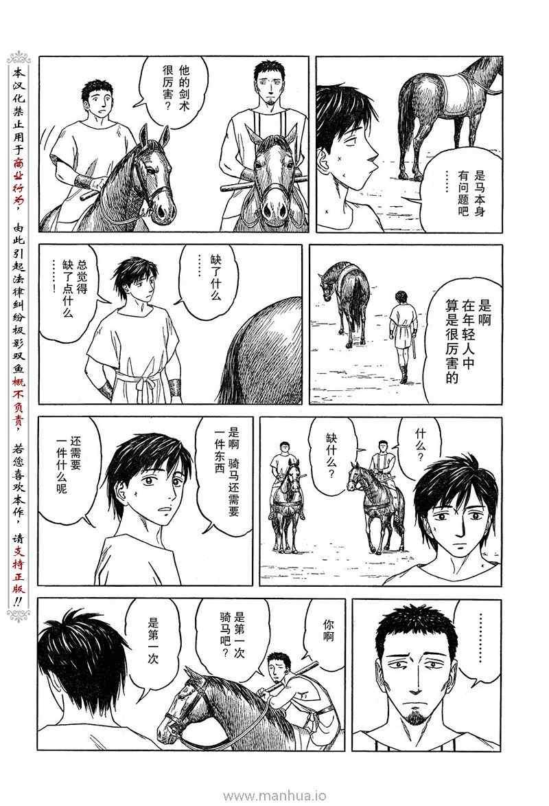 第52话8