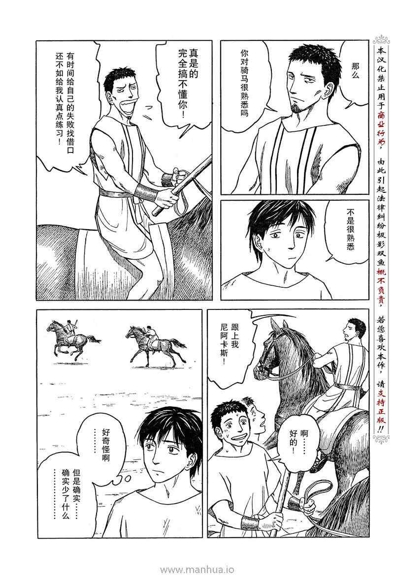 第52话9