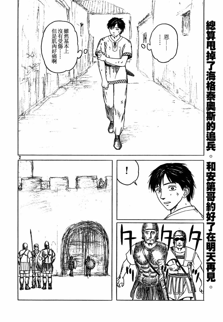 第54话1