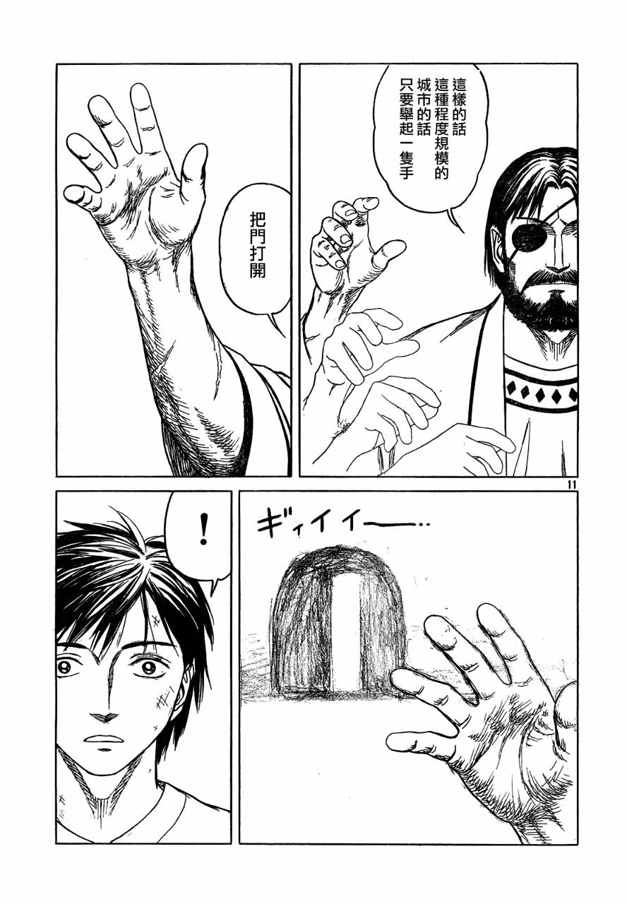 第54话10