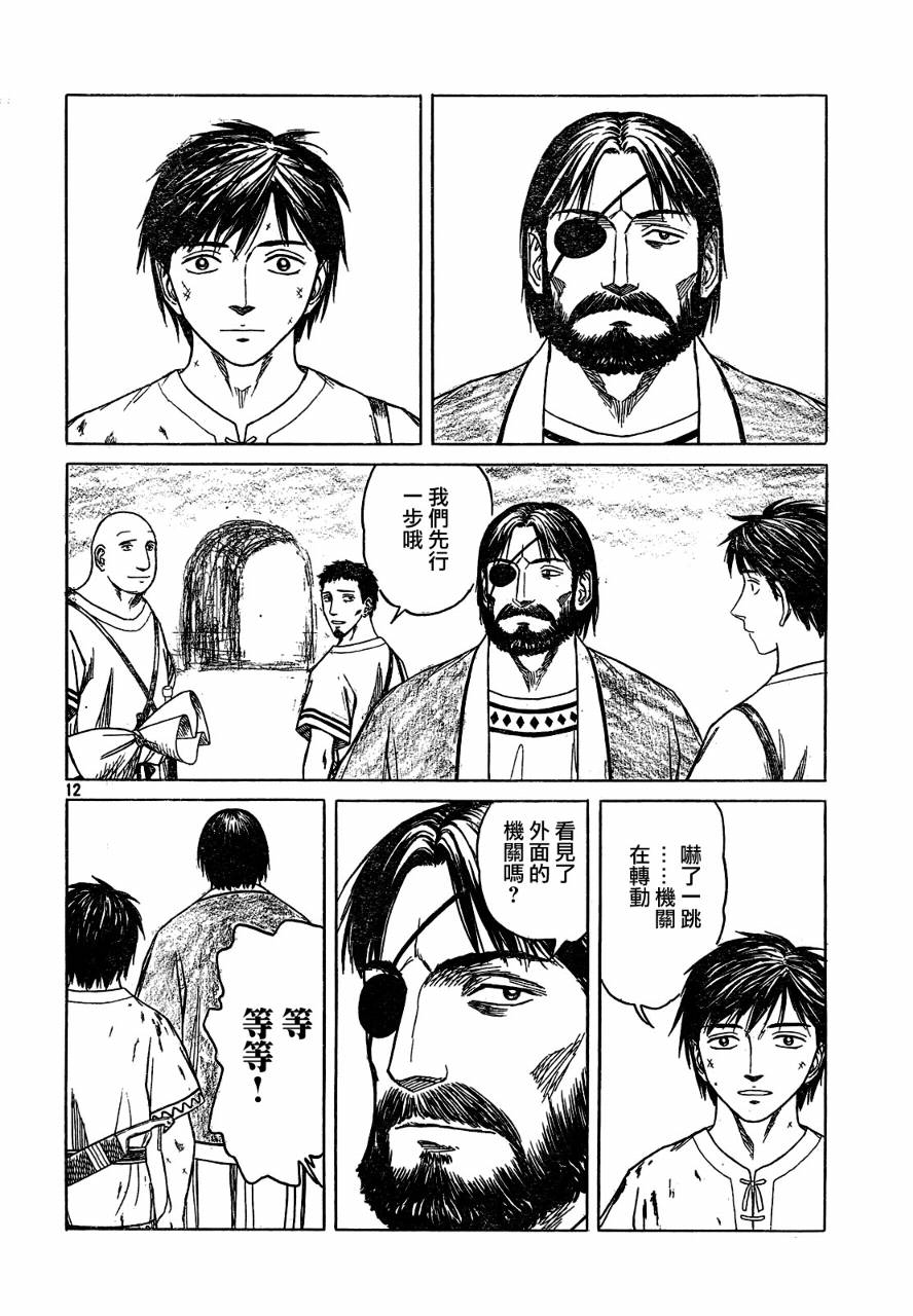 第54话11