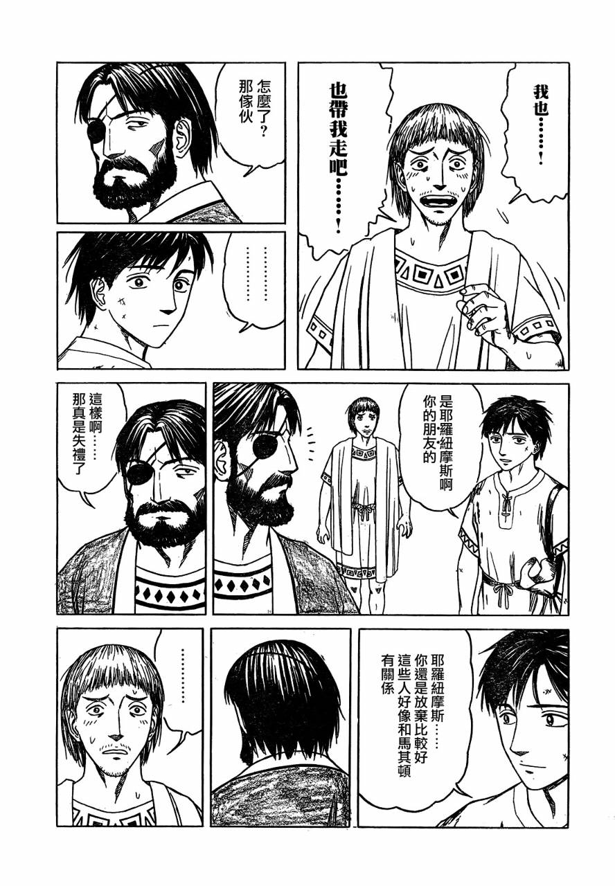 第54话12