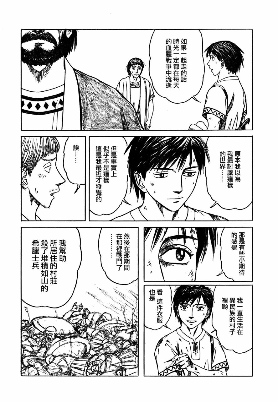 第54话13