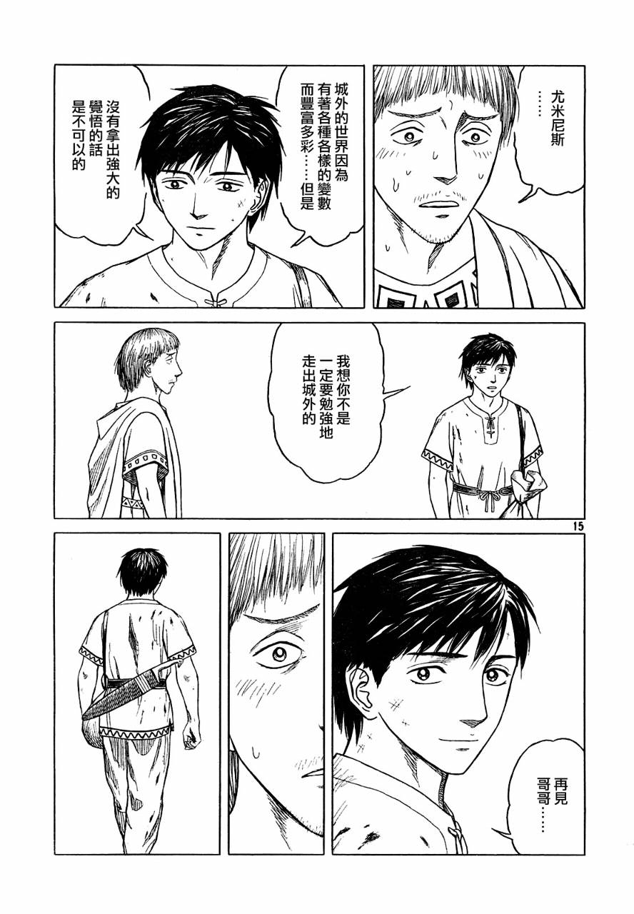 第54话14