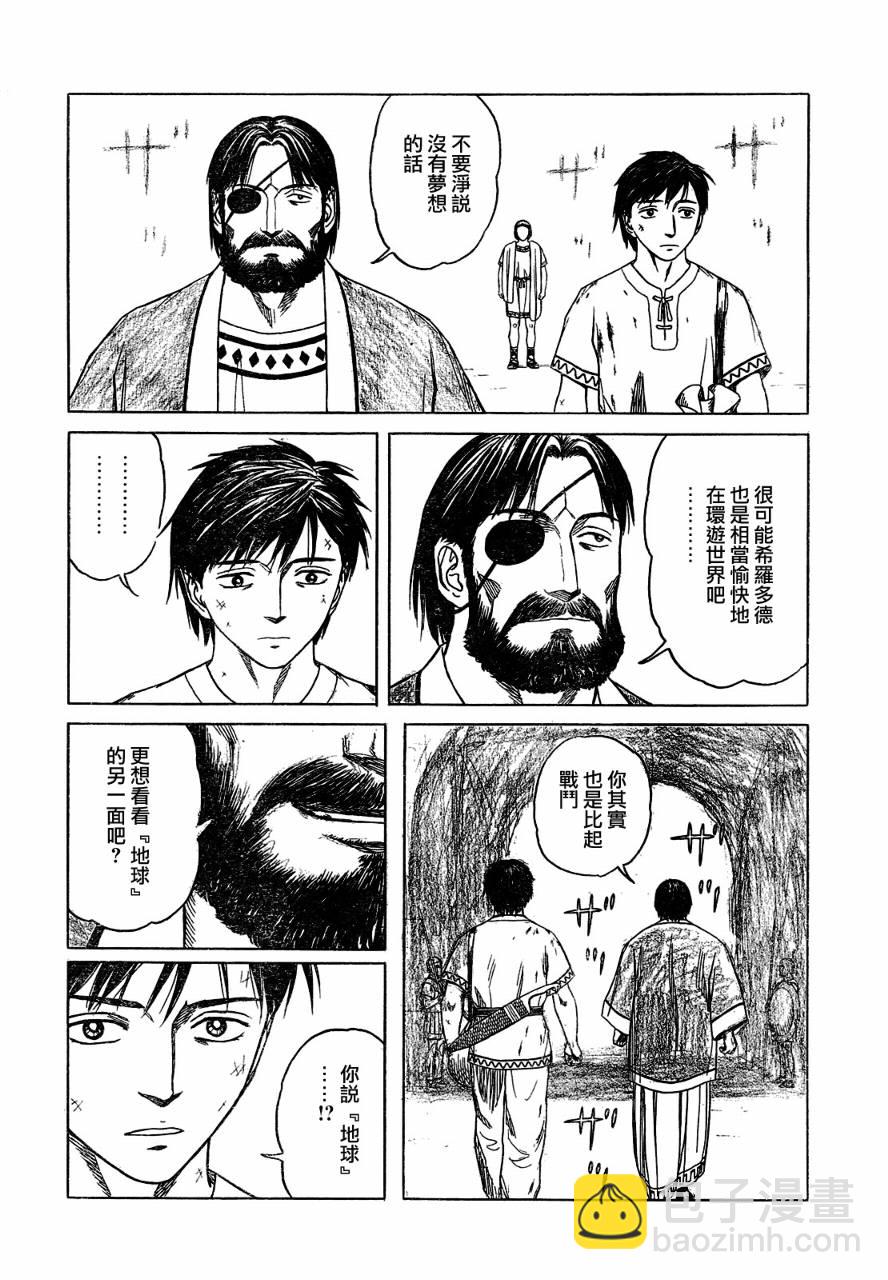 第54话15