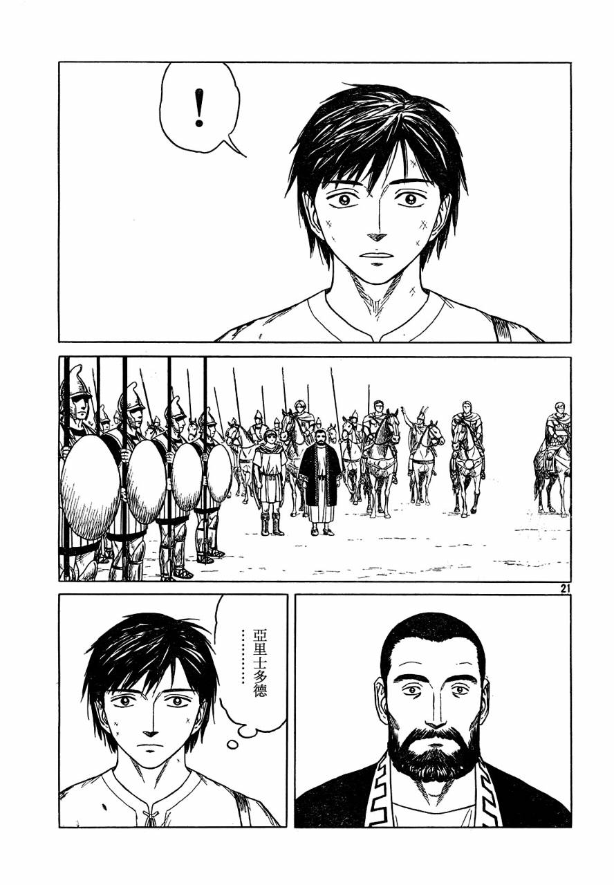 第54话19