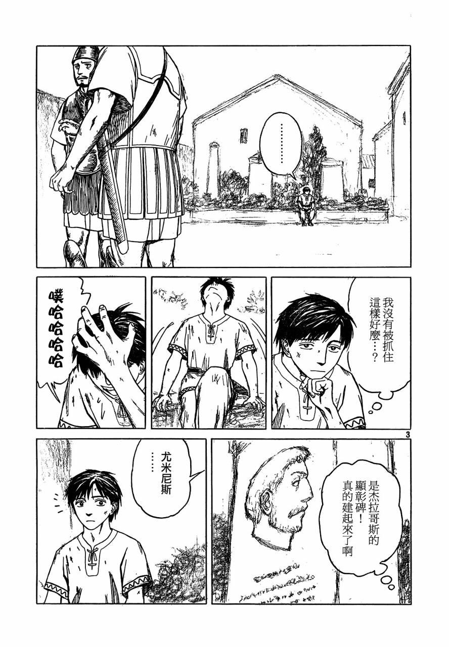 第54话2