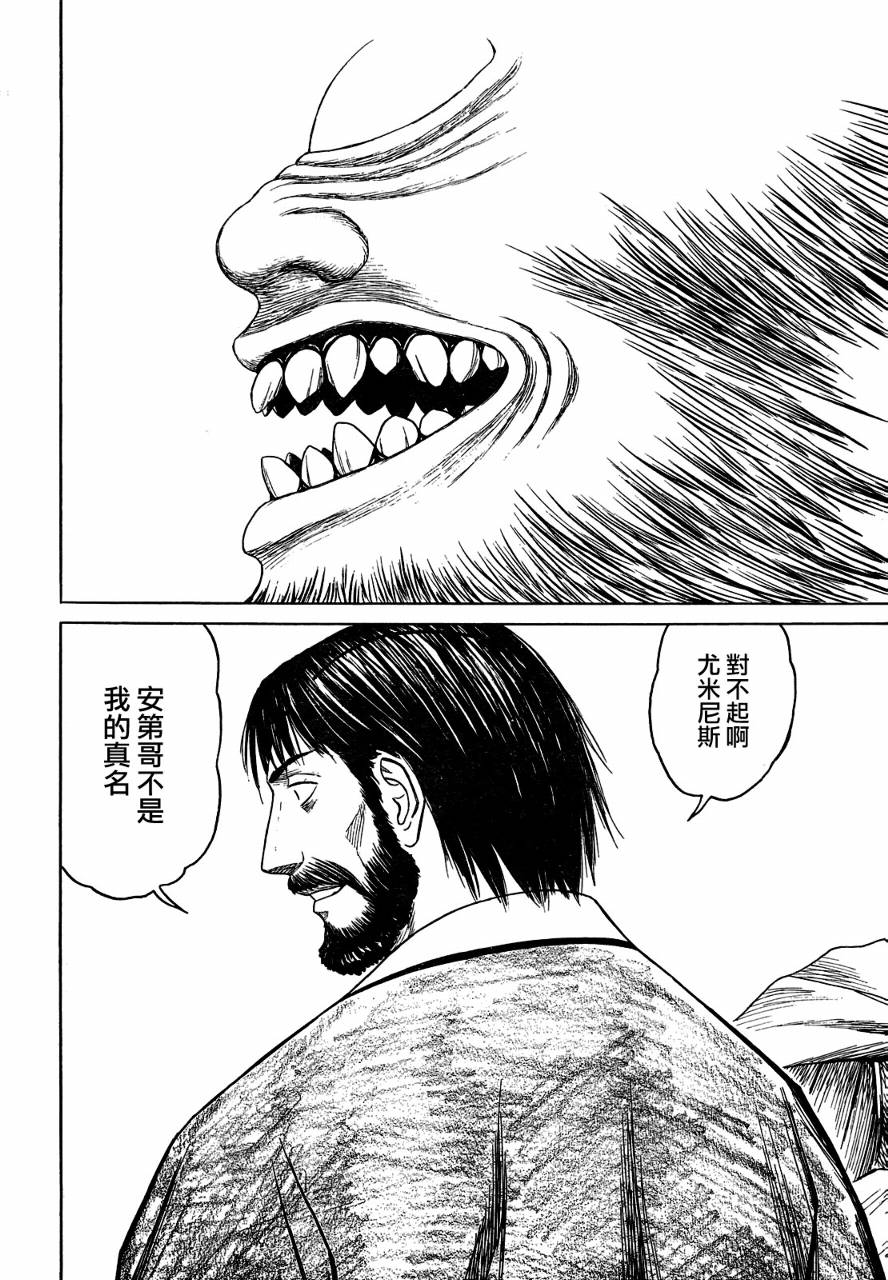 第54话26
