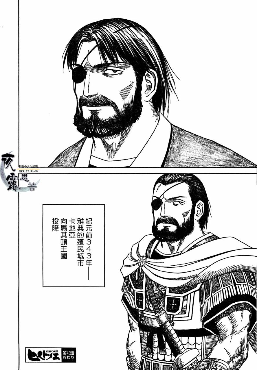 第54话28