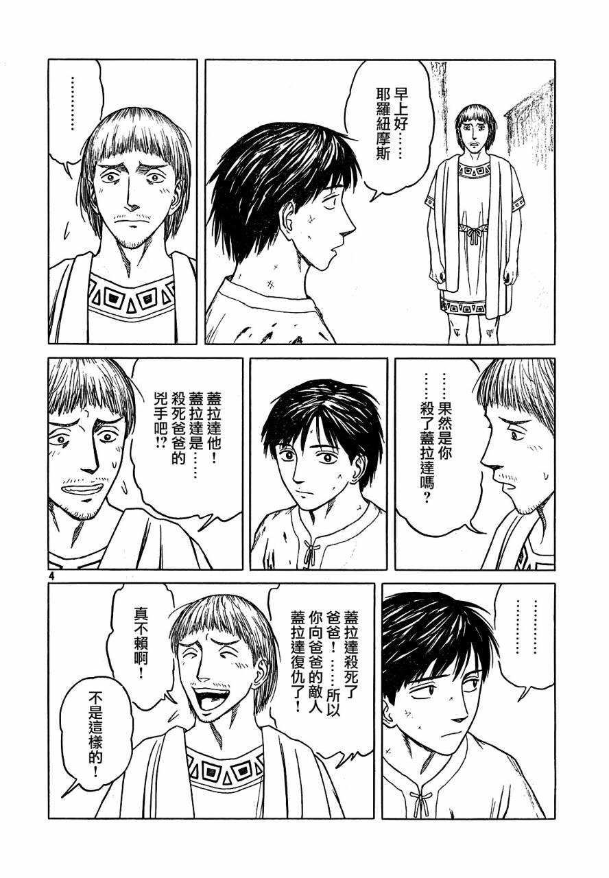 第54话3