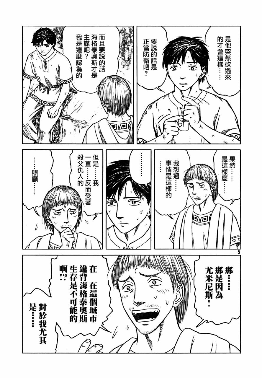 第54话4