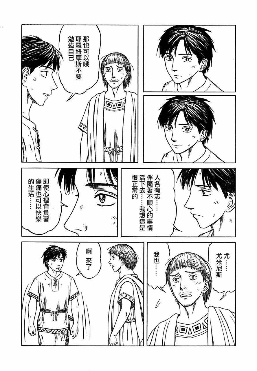 第54话5