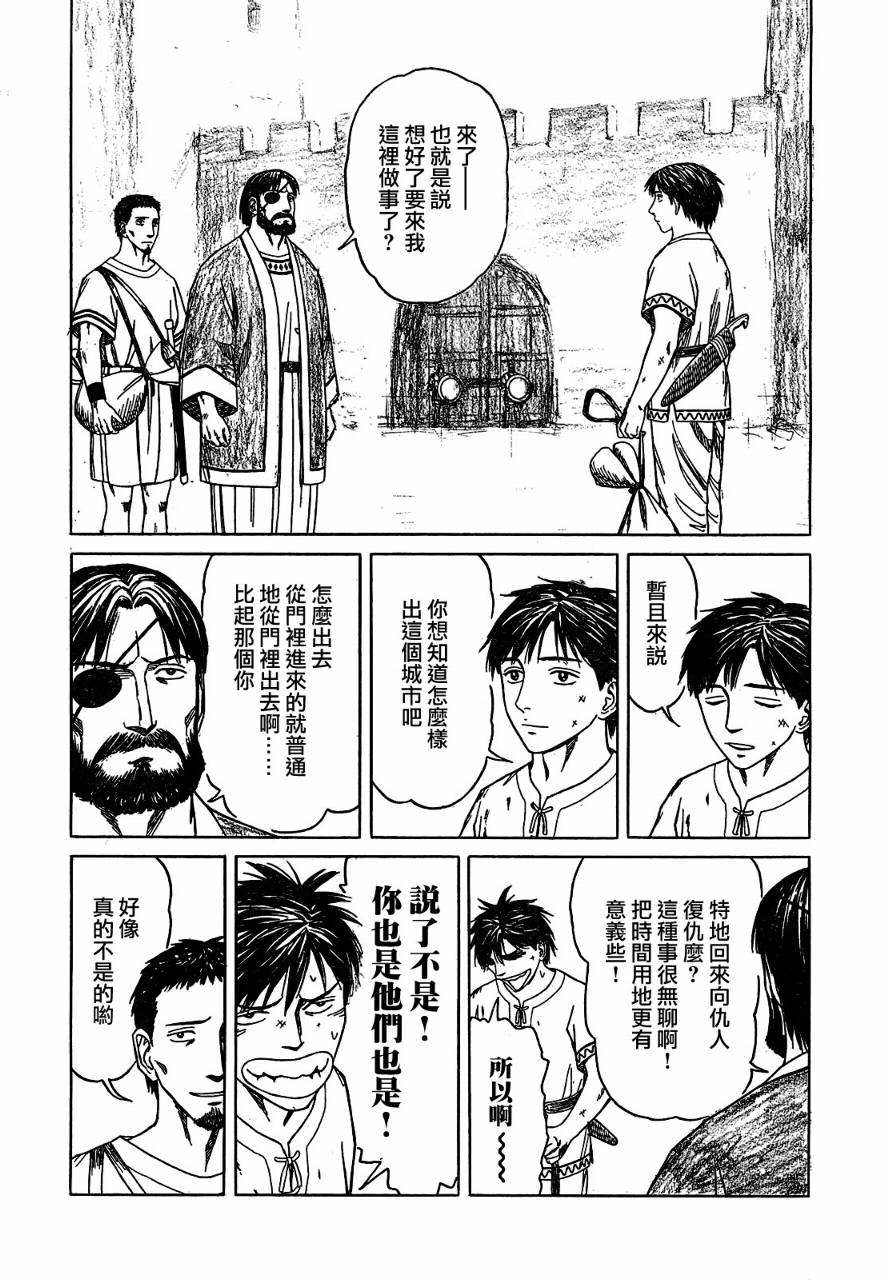第54话7
