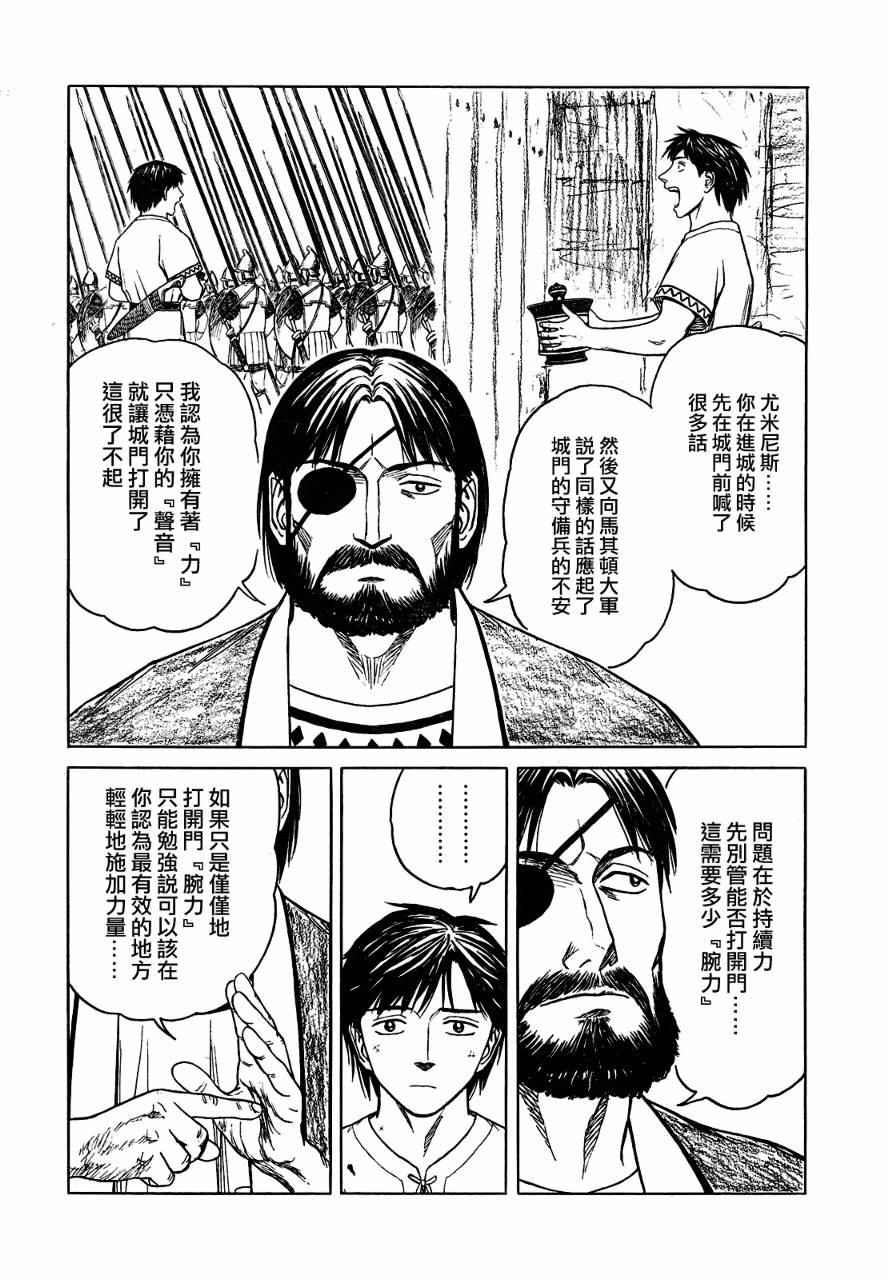第54话9